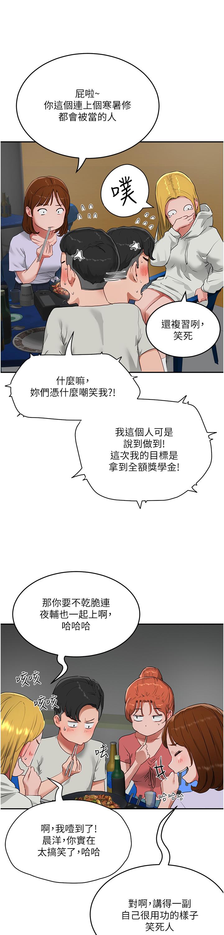 [韩国漫画] 夏日深处 剧情,女学生,巨乳大奶#[48P]-13