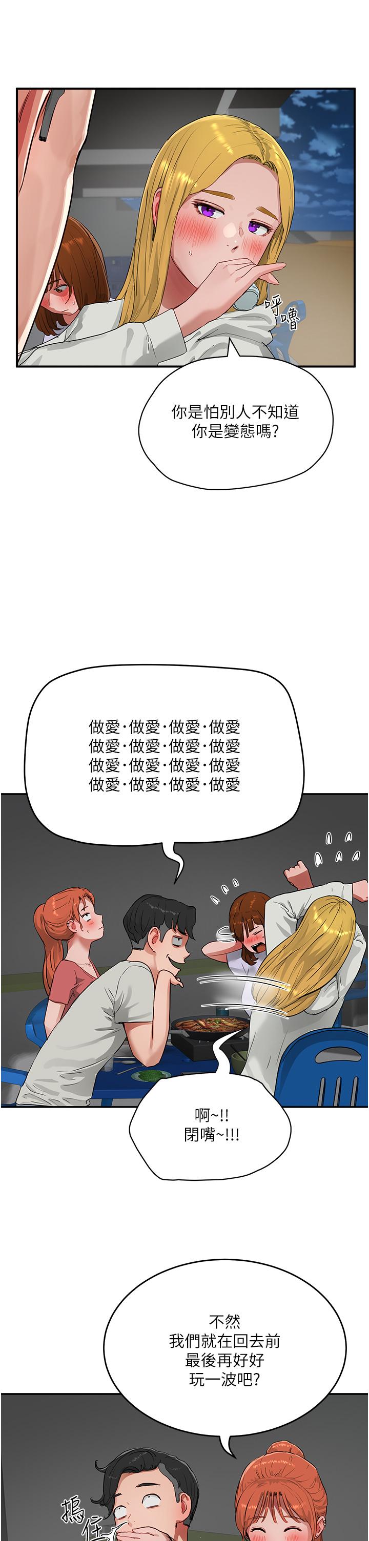 [韩国漫画] 夏日深处 剧情,女学生,巨乳大奶#[48P]-17