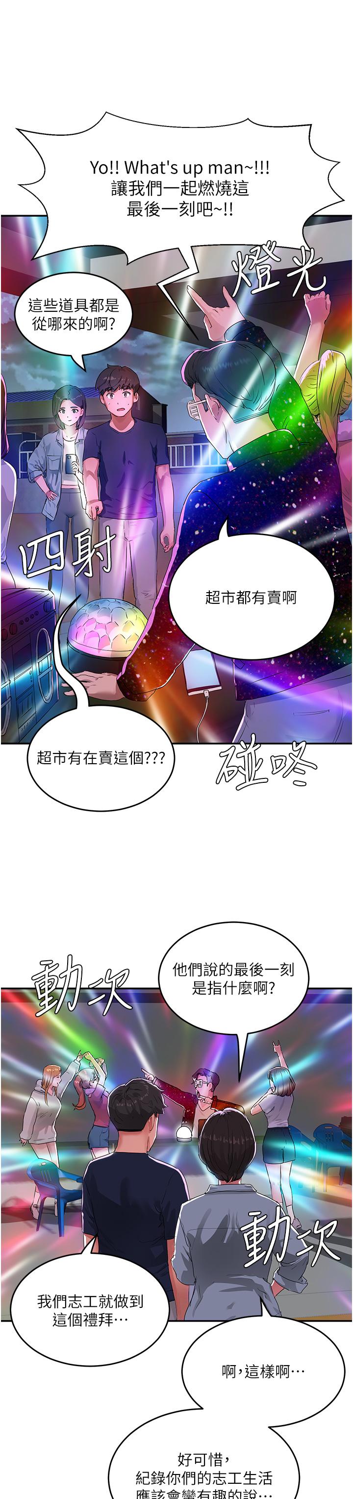 [韩国漫画] 夏日深处 剧情,女学生,巨乳大奶#[48P]-19