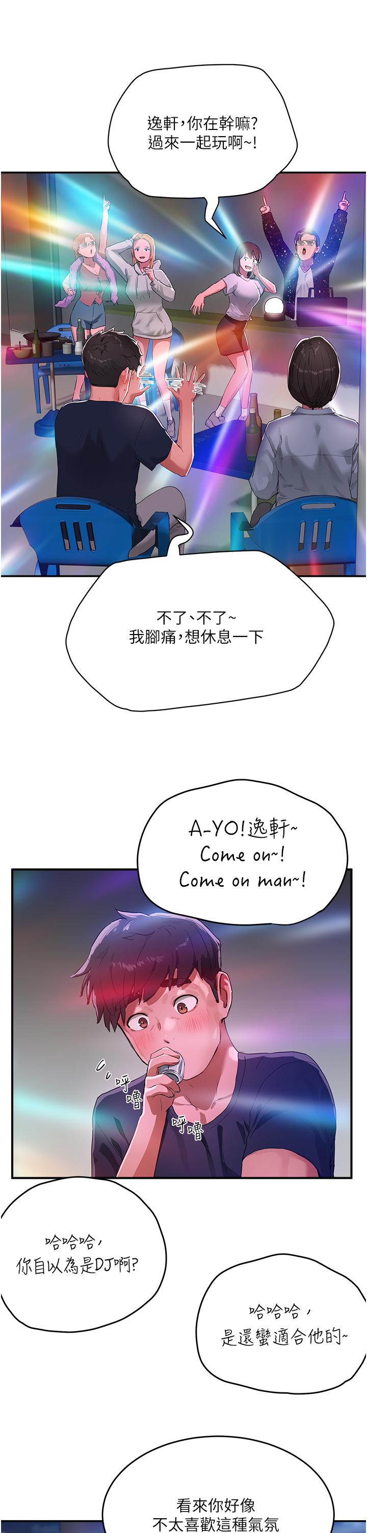 [韩国漫画] 夏日深处 剧情,女学生,巨乳大奶#[48P]-21