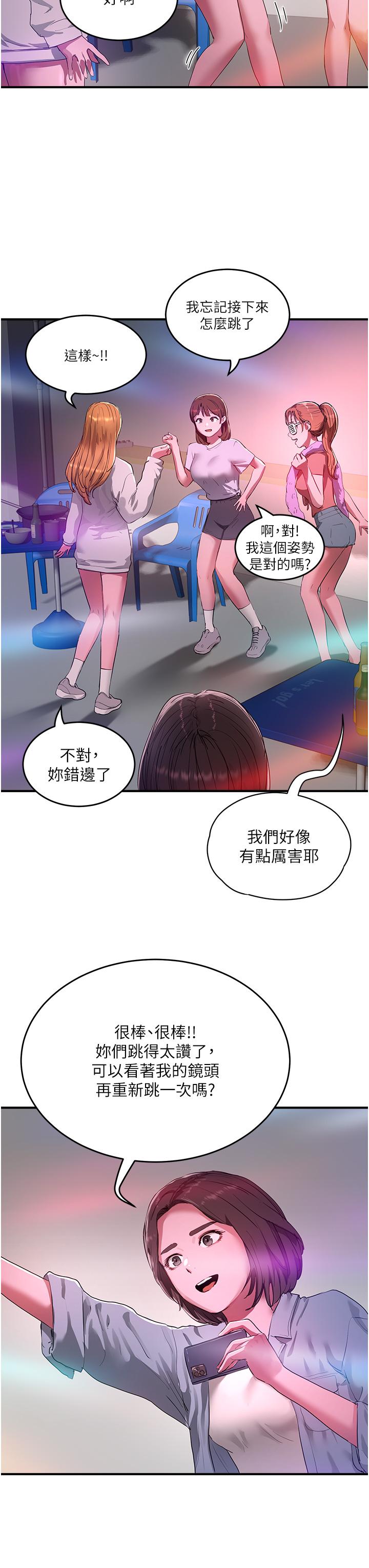 [韩国漫画] 夏日深处 剧情,女学生,巨乳大奶#[48P]-23
