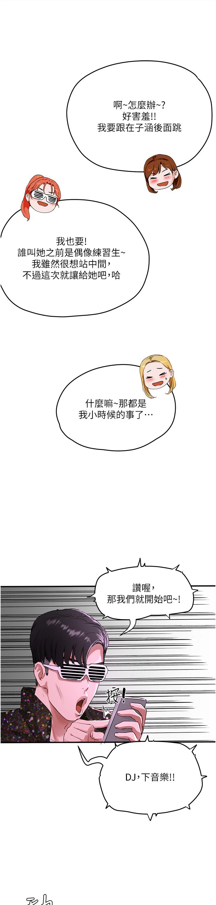 [韩国漫画] 夏日深处 剧情,女学生,巨乳大奶#[48P]-25