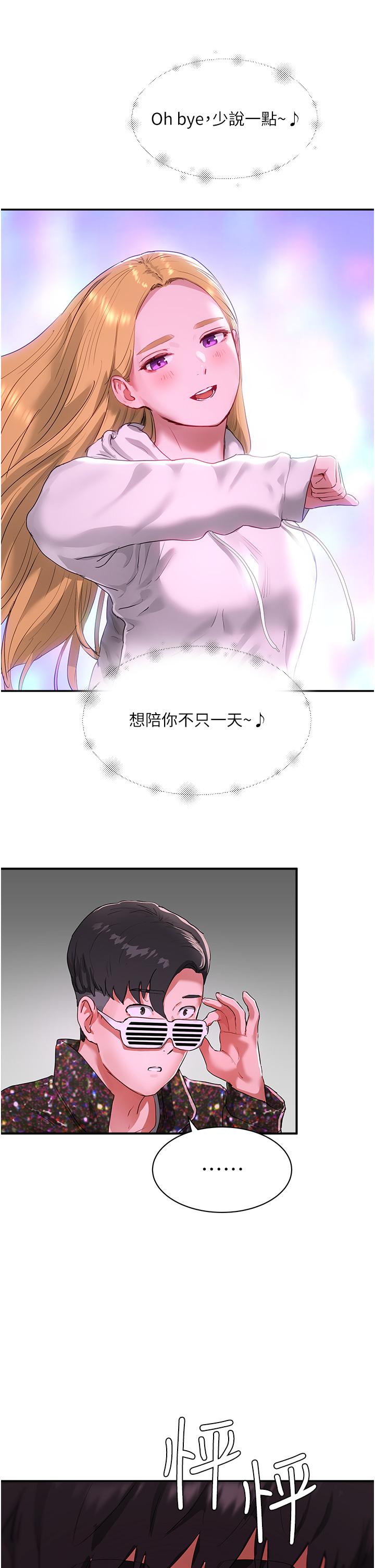 [韩国漫画] 夏日深处 剧情,女学生,巨乳大奶#[48P]-29