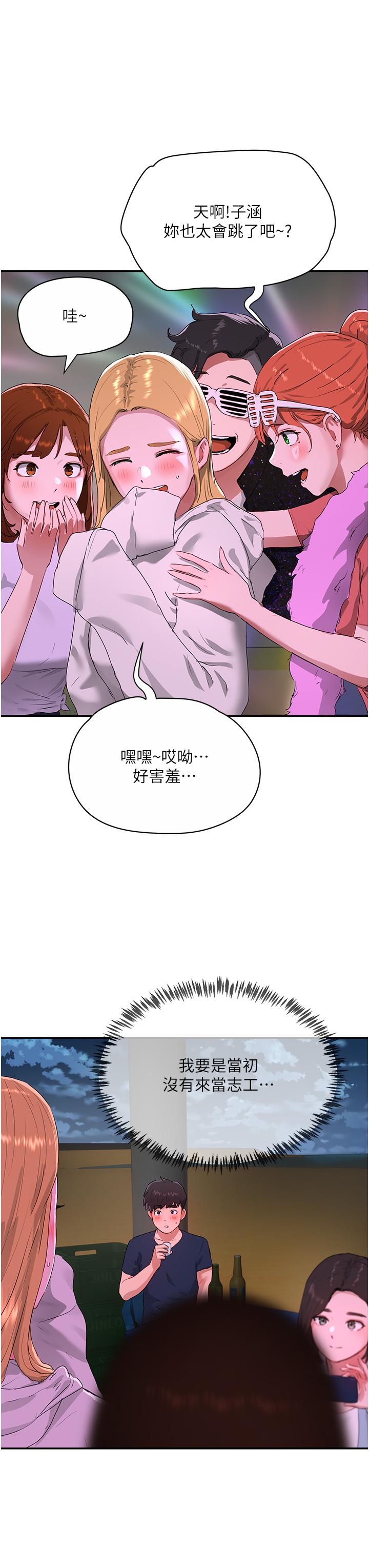 [韩国漫画] 夏日深处 剧情,女学生,巨乳大奶#[48P]-31