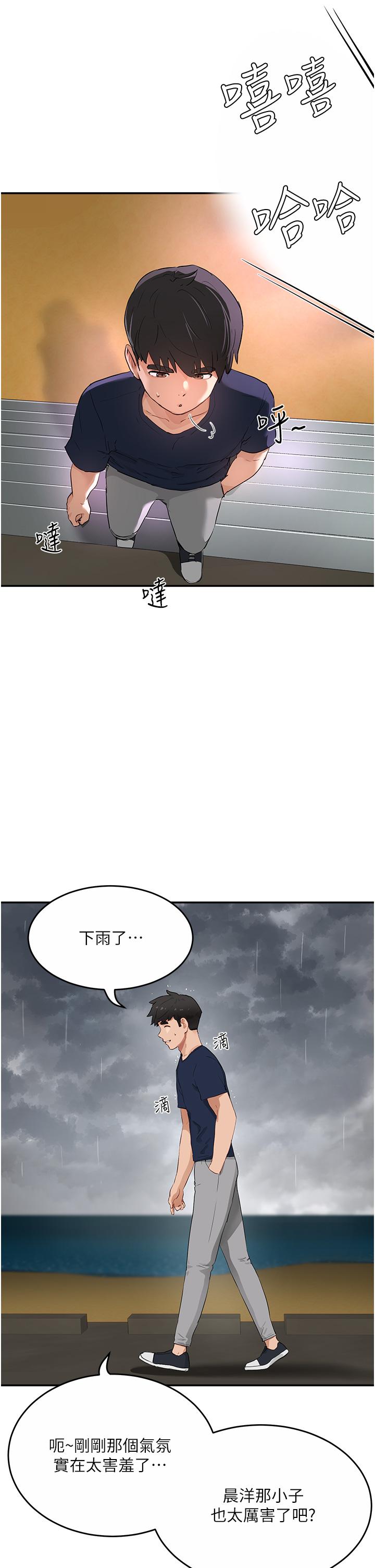 [韩国漫画] 夏日深处 剧情,女学生,巨乳大奶#[48P]-35