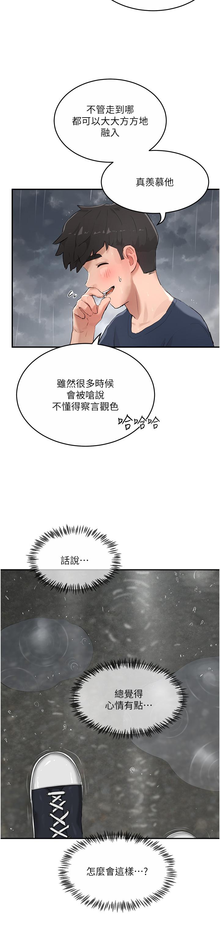 [韩国漫画] 夏日深处 剧情,女学生,巨乳大奶#[48P]-36