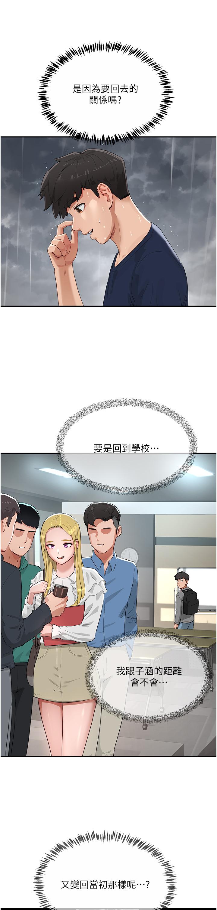 [韩国漫画] 夏日深处 剧情,女学生,巨乳大奶#[48P]-38