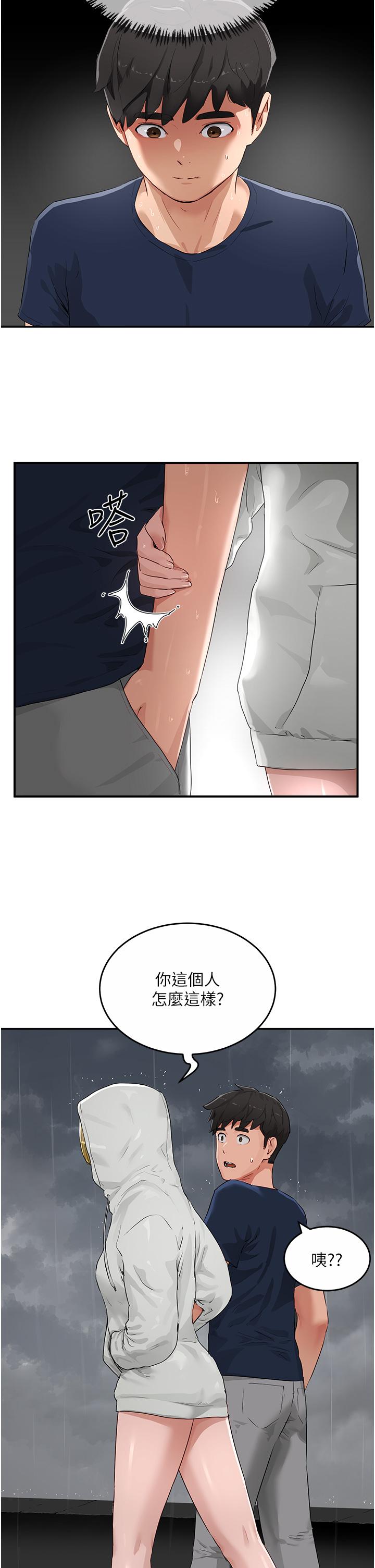 [韩国漫画] 夏日深处 剧情,女学生,巨乳大奶#[48P]-39