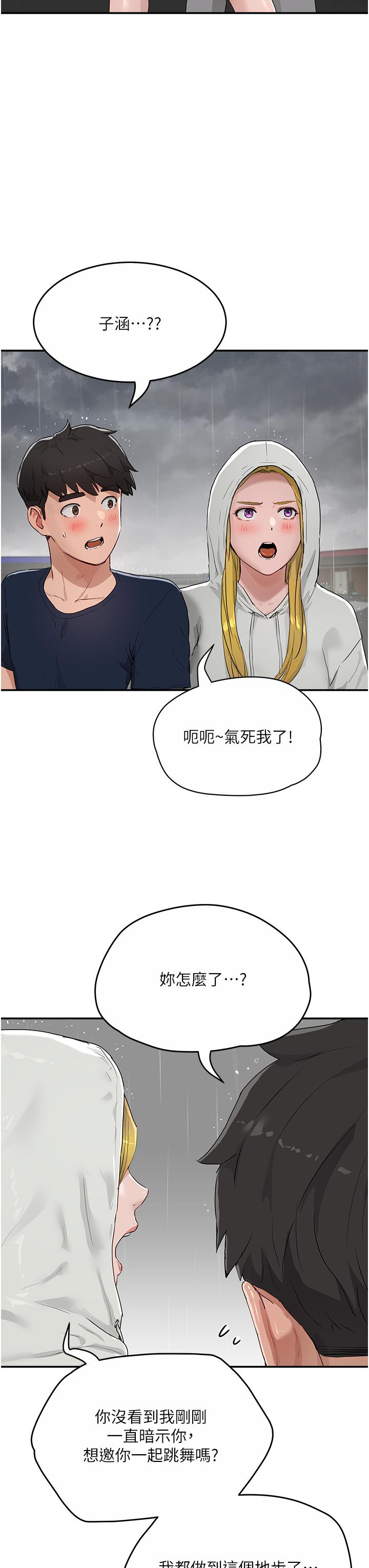 [韩国漫画] 夏日深处 剧情,女学生,巨乳大奶#[48P]-40