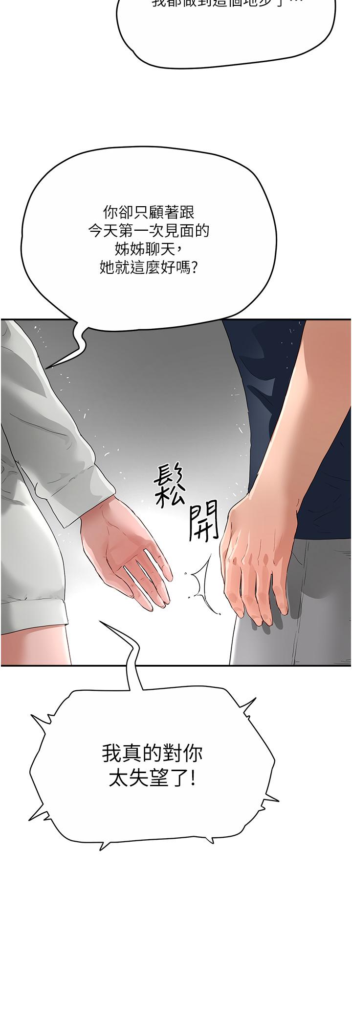 [韩国漫画] 夏日深处 剧情,女学生,巨乳大奶#[48P]-41