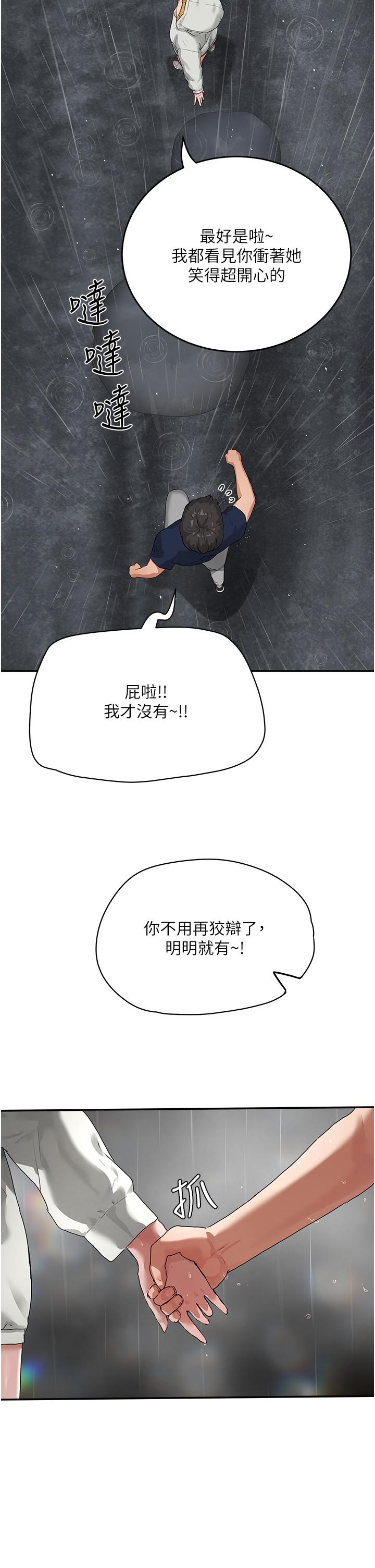 [韩国漫画] 夏日深处 剧情,女学生,巨乳大奶#[48P]-45