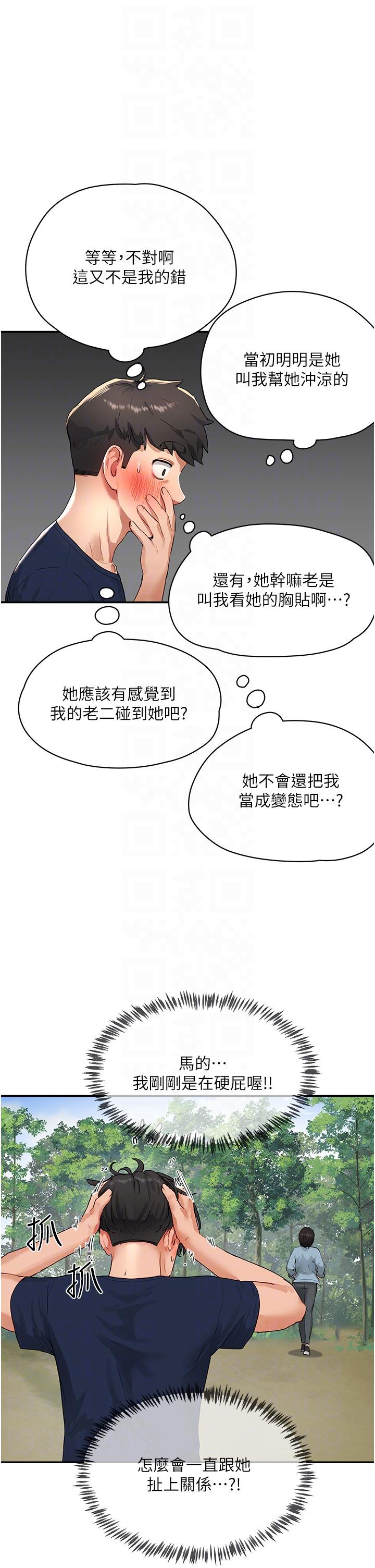 [韩国漫画] 夏日深处 剧情,女学生,巨乳大奶#[48P]-6