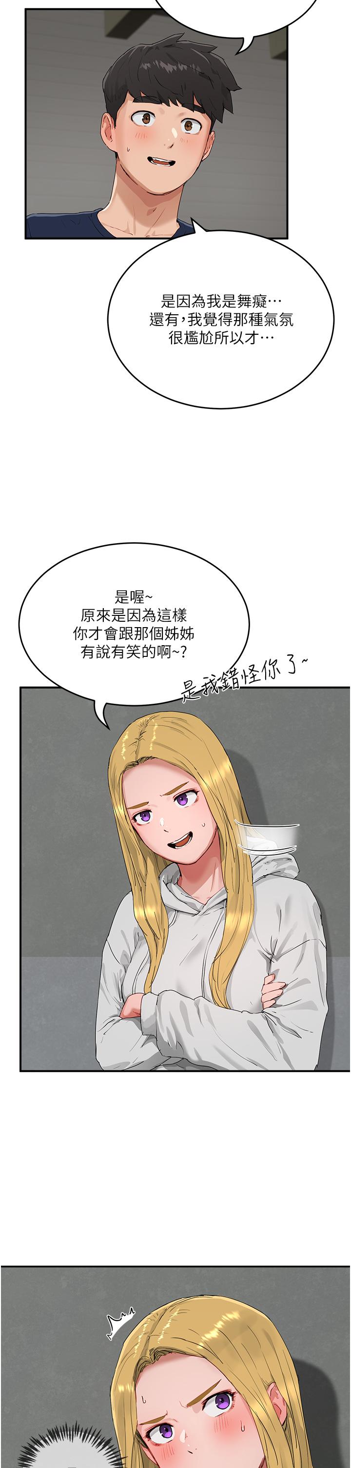 [Manhwa] Deep in summer Plot, female student, big breasts#[34P]-2