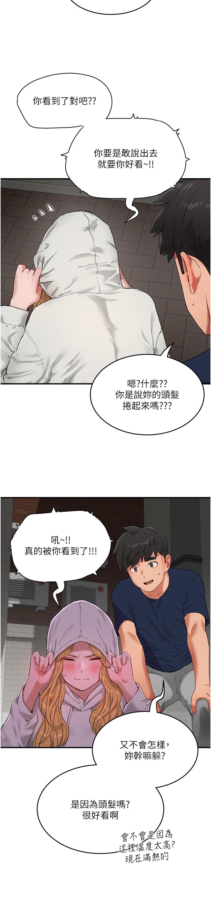 [Manhwa] Deep in summer Plot, female student, big breasts#[34P]-21