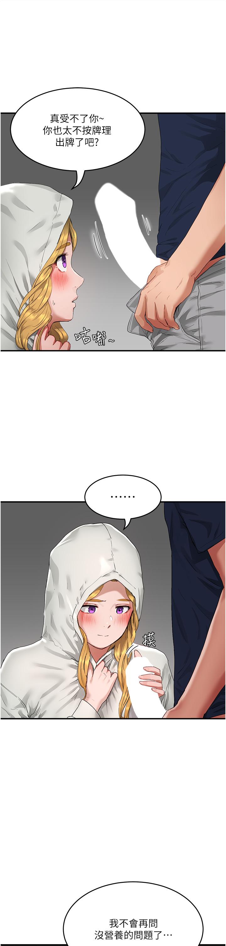 [Manhwa] Deep in summer Plot, female student, big breasts#[34P]-27
