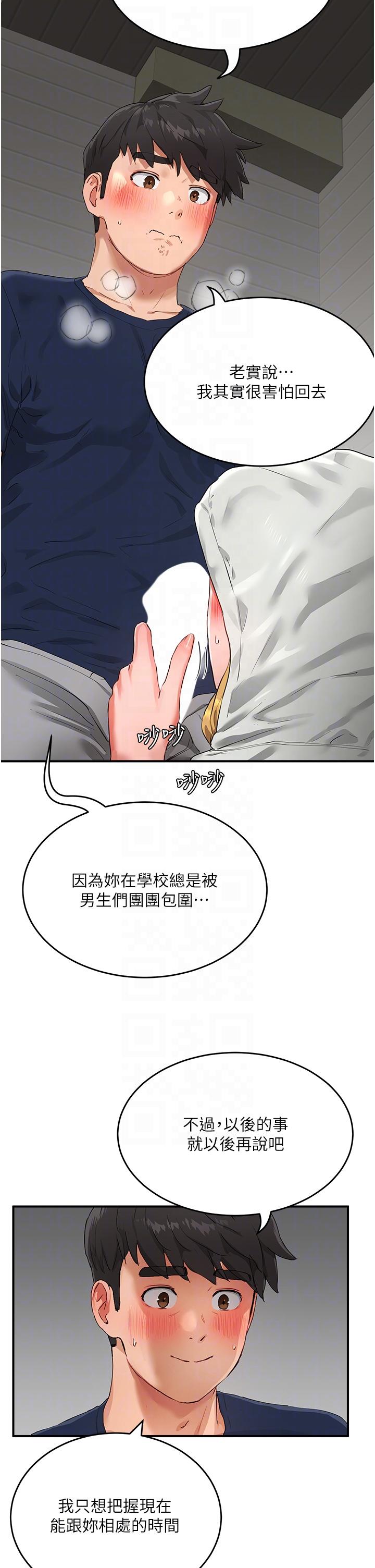 [Manhwa] Deep in summer Plot, female student, big breasts#[34P]-28