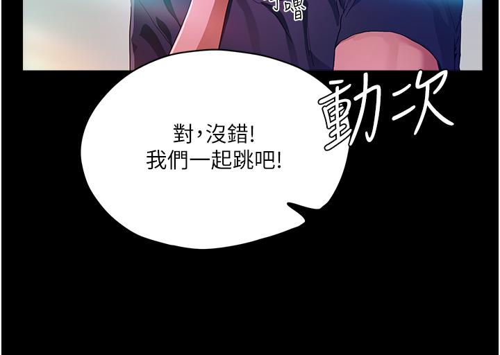 [Manhwa] Deep in summer Plot, female student, big breasts#[34P]-4