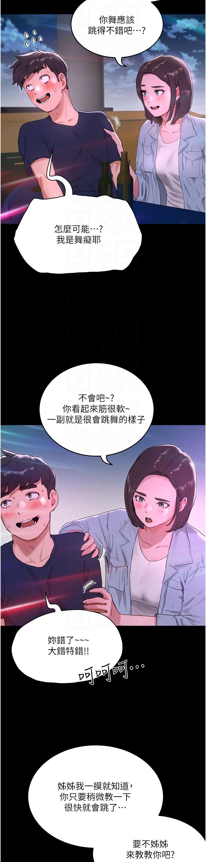 [Manhwa] Deep in summer Plot, female student, big breasts#[34P]-6
