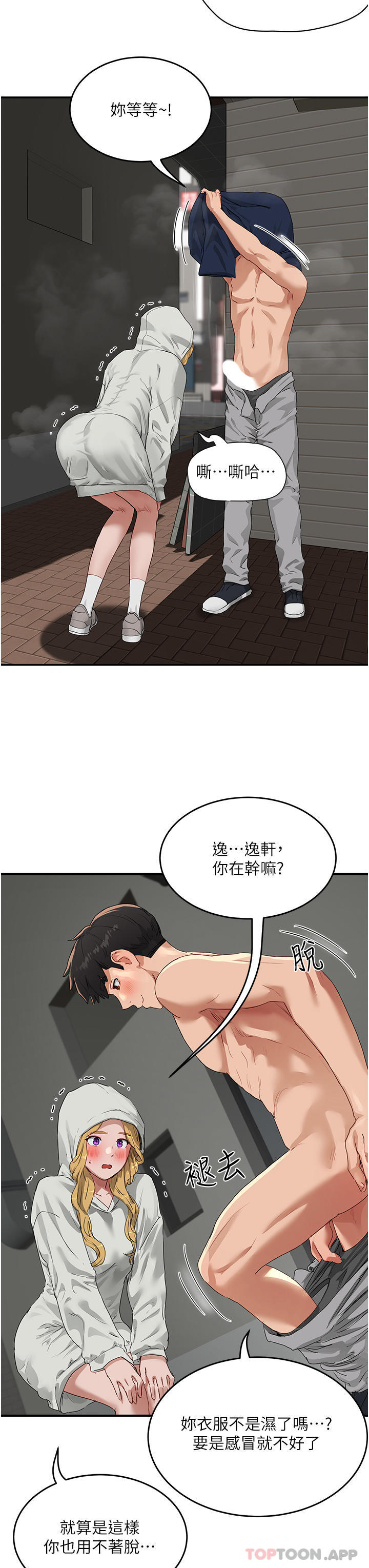 [韩国漫画] 夏日深处 剧情,女学生,巨乳大奶#[30P]-6