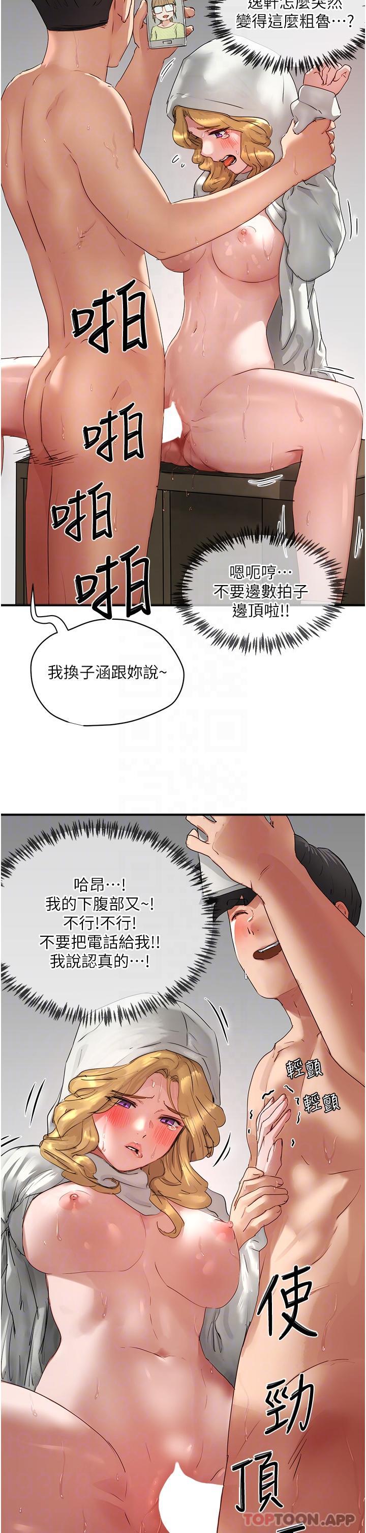 [Manhwa] Deep in summer Plot, female student, big breasts#[42P]-12
