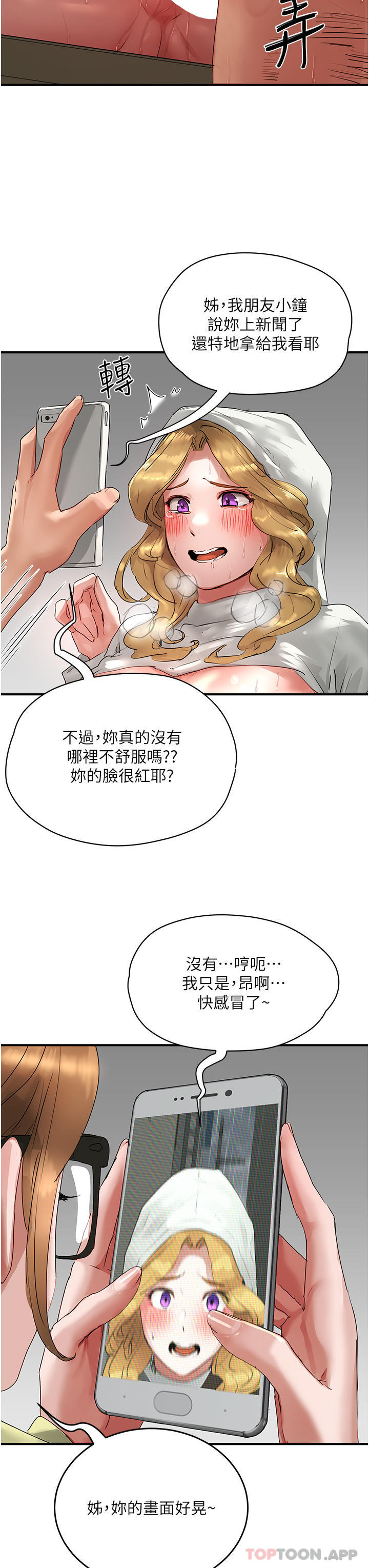 [Manhwa] Deep in summer Plot, female student, big breasts#[42P]-13
