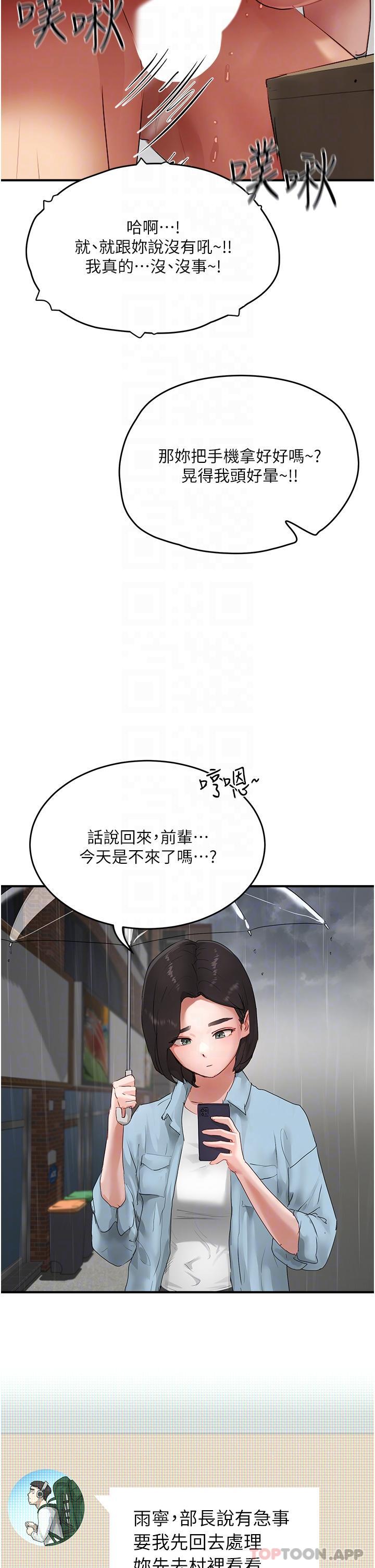 [Manhwa] Deep in summer Plot, female student, big breasts#[42P]-15