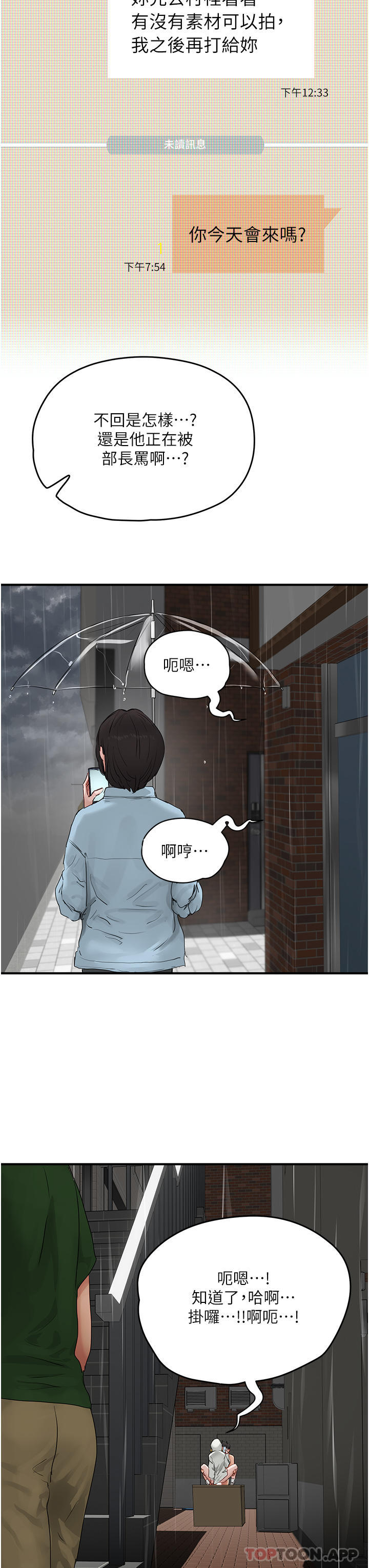 [Manhwa] Deep in summer Plot, female student, big breasts#[42P]-16