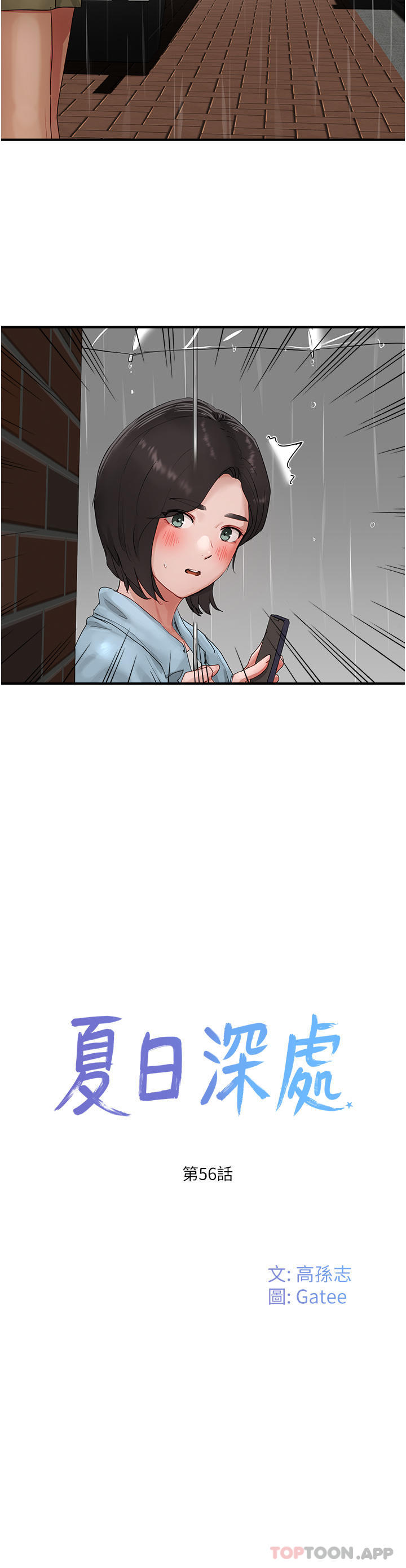[Manhwa] Deep in summer Plot, female student, big breasts#[42P]-17