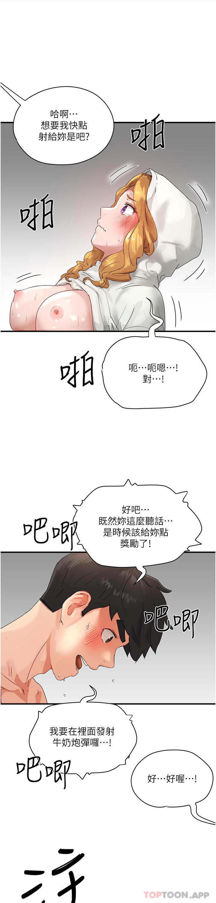 [Manhwa] Deep in summer Plot, female student, big breasts#[42P]-22