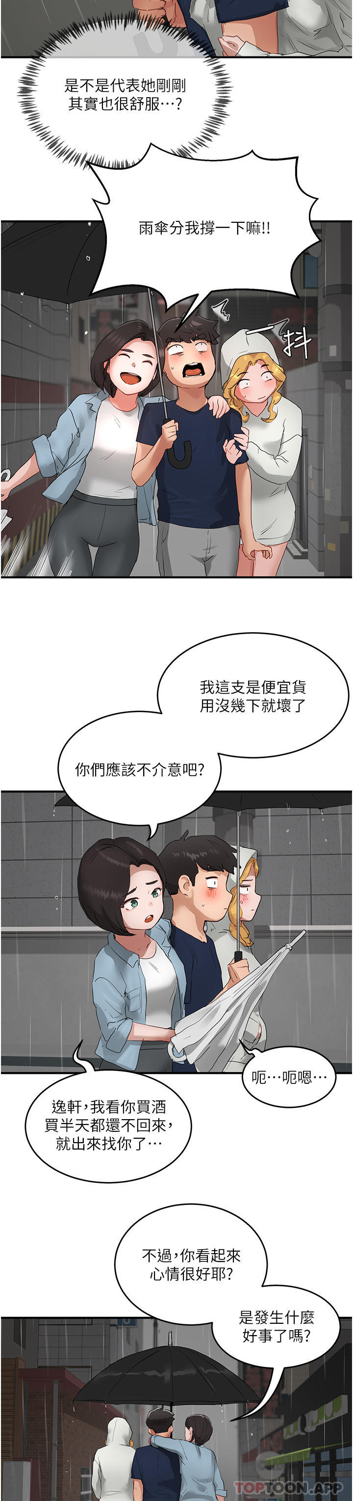 [Manhwa] Deep in summer Plot, female student, big breasts#[42P]-28