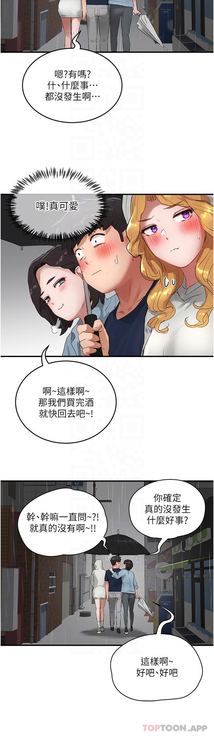 [Manhwa] Deep in summer Plot, female student, big breasts#[42P]-29