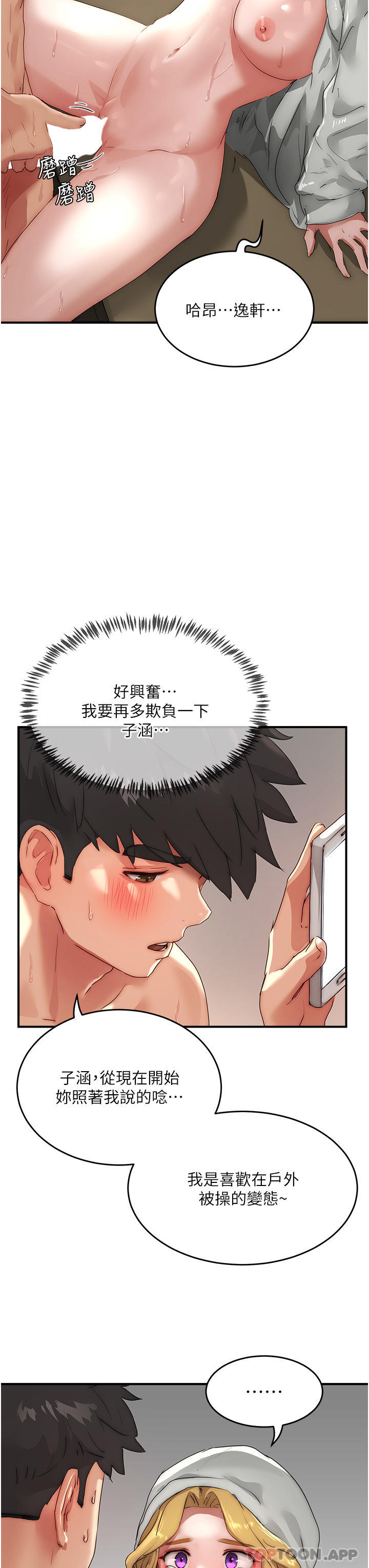 [Manhwa] Deep in summer Plot, female student, big breasts#[42P]-3