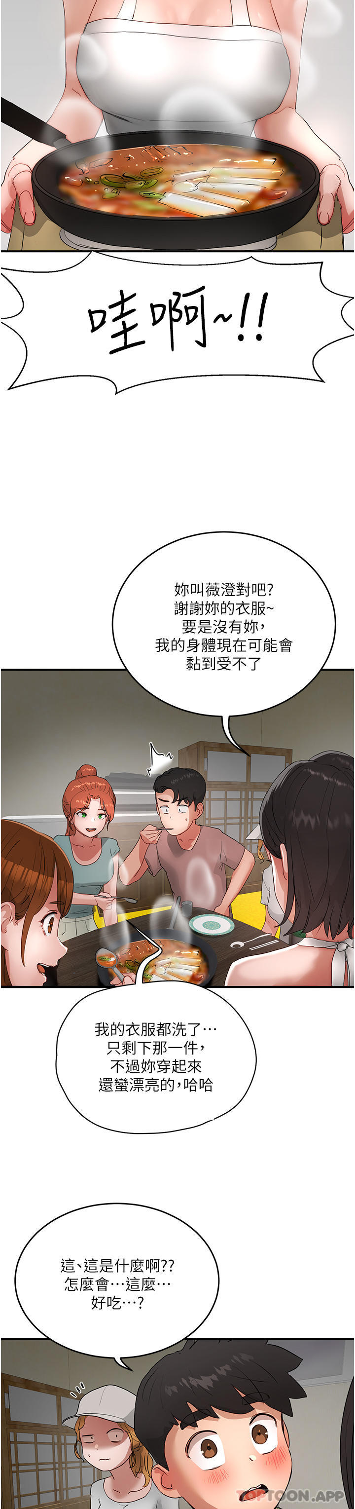 [Manhwa] Deep in summer Plot, female student, big breasts#[42P]-32
