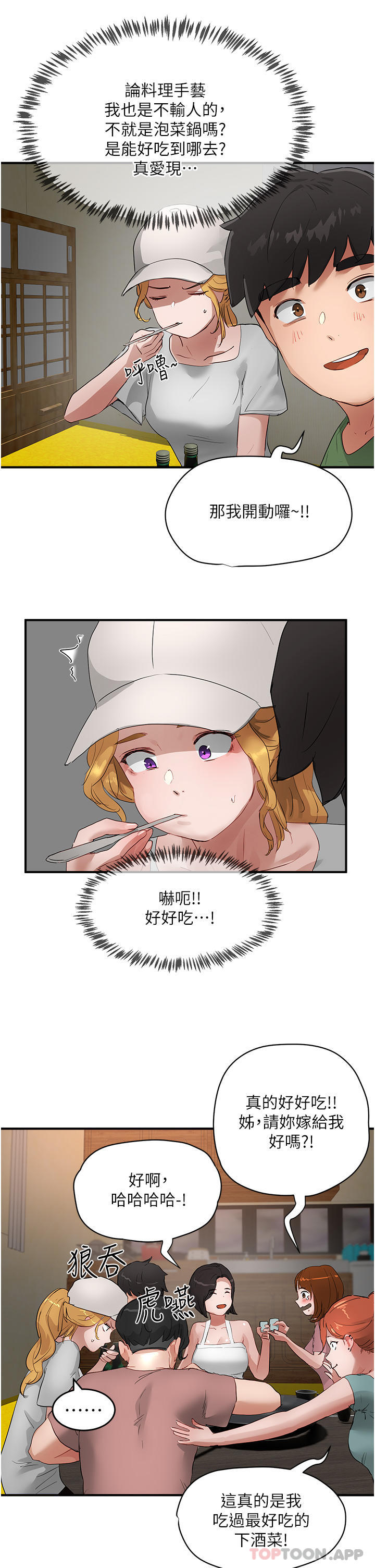 [Manhwa] Deep in summer Plot, female student, big breasts#[42P]-34