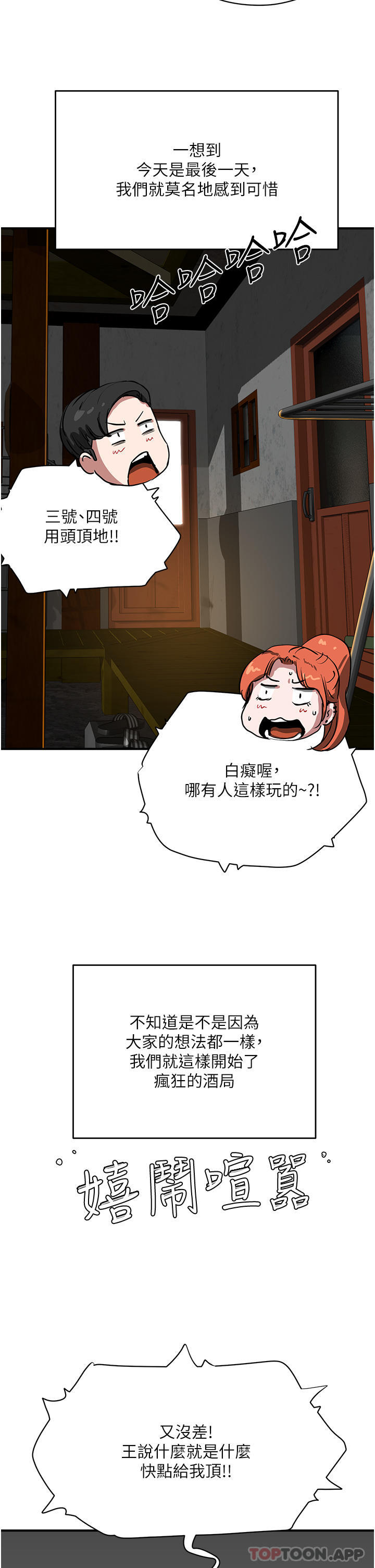 [Manhwa] Deep in summer Plot, female student, big breasts#[42P]-35