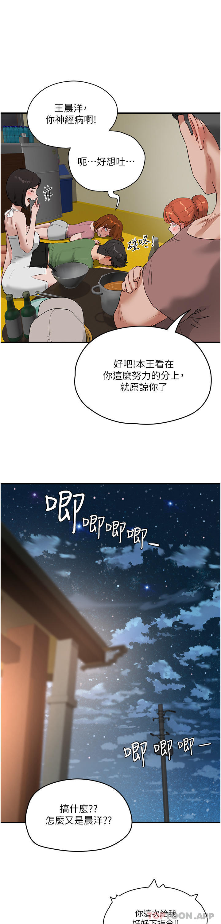 [Manhwa] Deep in summer Plot, female student, big breasts#[42P]-38