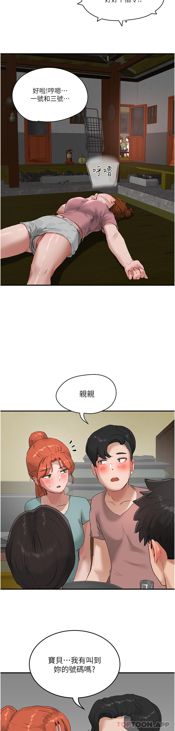 [Manhwa] Deep in summer Plot, female student, big breasts#[42P]-39