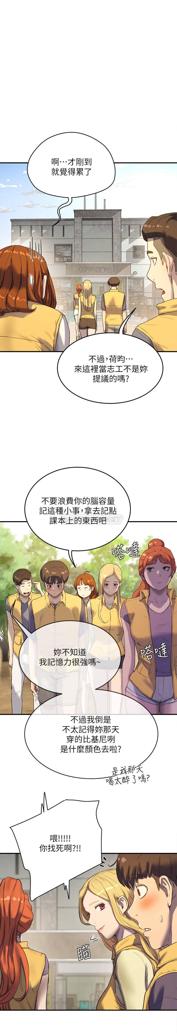[Manhwa] Deep in summer Plot, female student, big breasts#[39P]-1