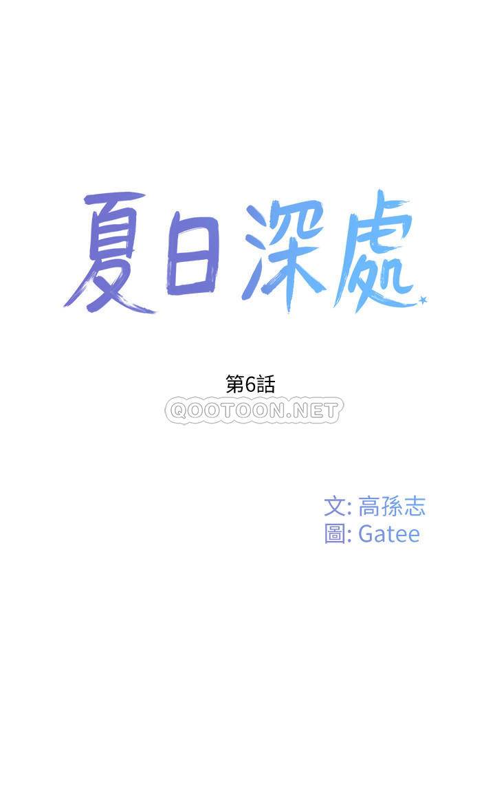 [Manhwa] Deep in summer Plot, female student, big breasts#[39P]-13