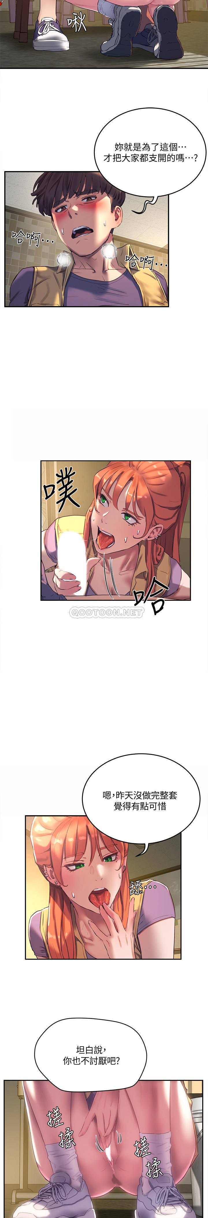 [Manhwa] Deep in summer Plot, female student, big breasts#[39P]-15