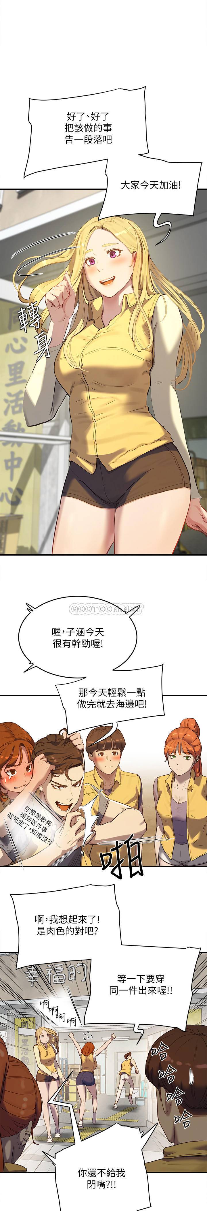 [Manhwa] Deep in summer Plot, female student, big breasts#[39P]-2