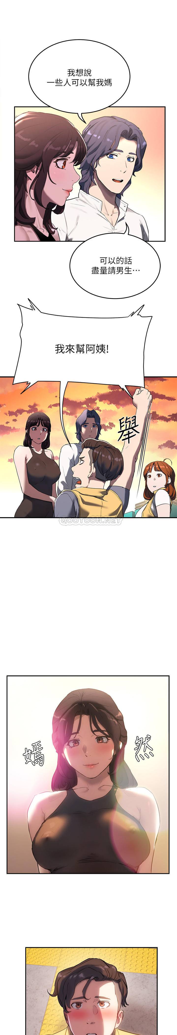 [Manhwa] Deep in summer Plot, female student, big breasts#[39P]-9