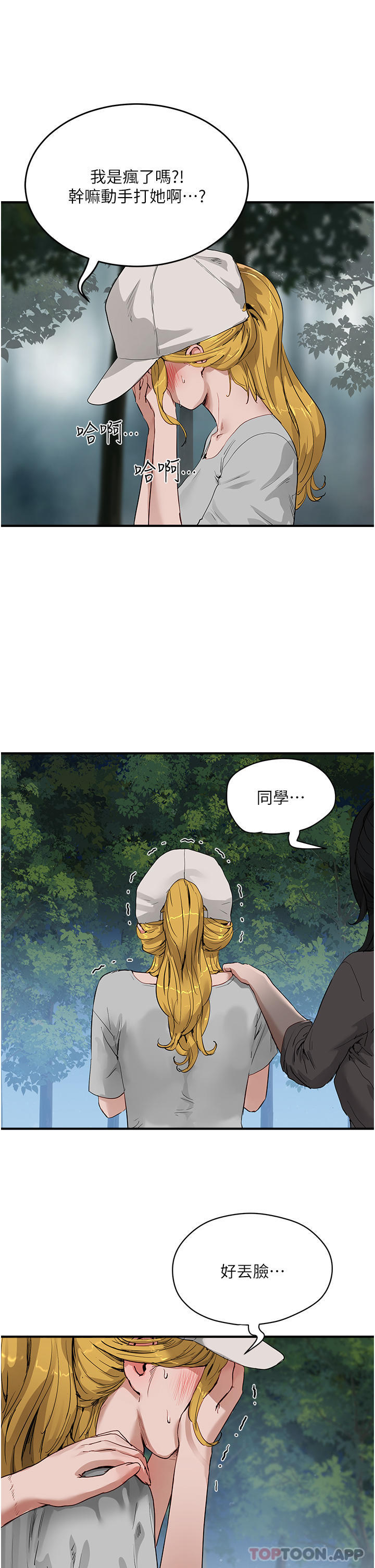 [Manhwa] Deep in summer Plot, female student, big breasts#[35P]-12