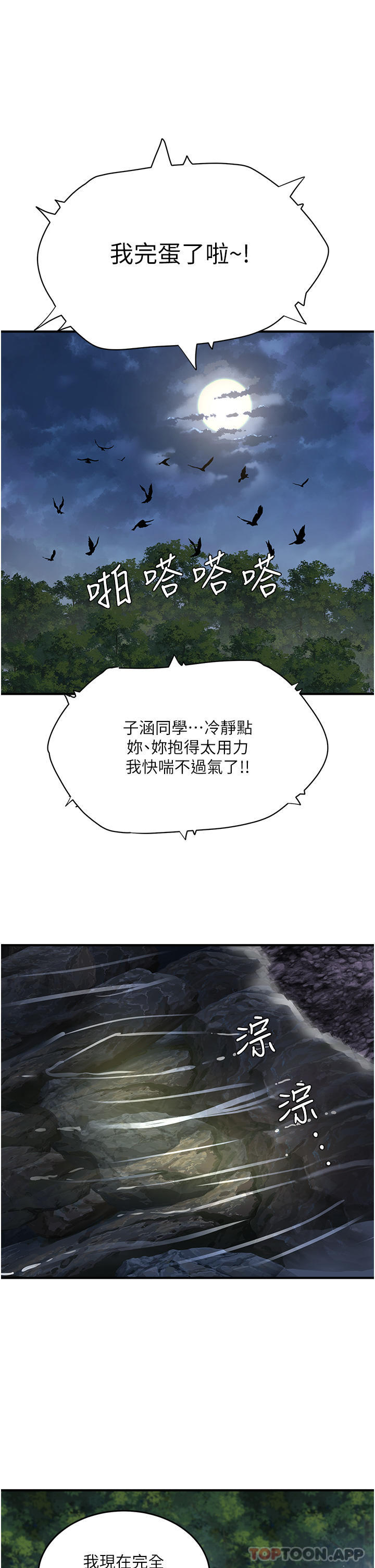 [Manhwa] Deep in summer Plot, female student, big breasts#[35P]-16