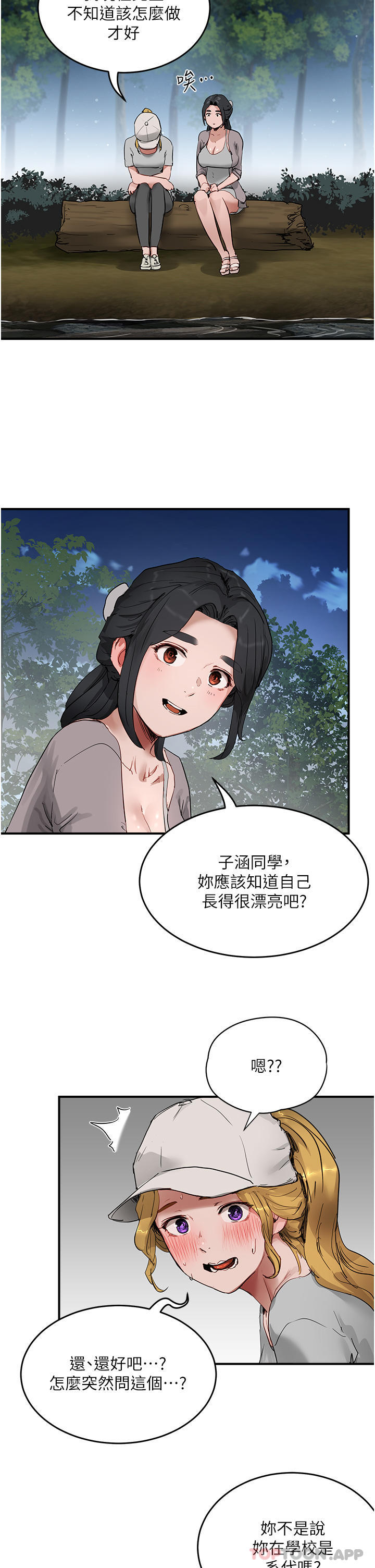 [Manhwa] Deep in summer Plot, female student, big breasts#[35P]-17