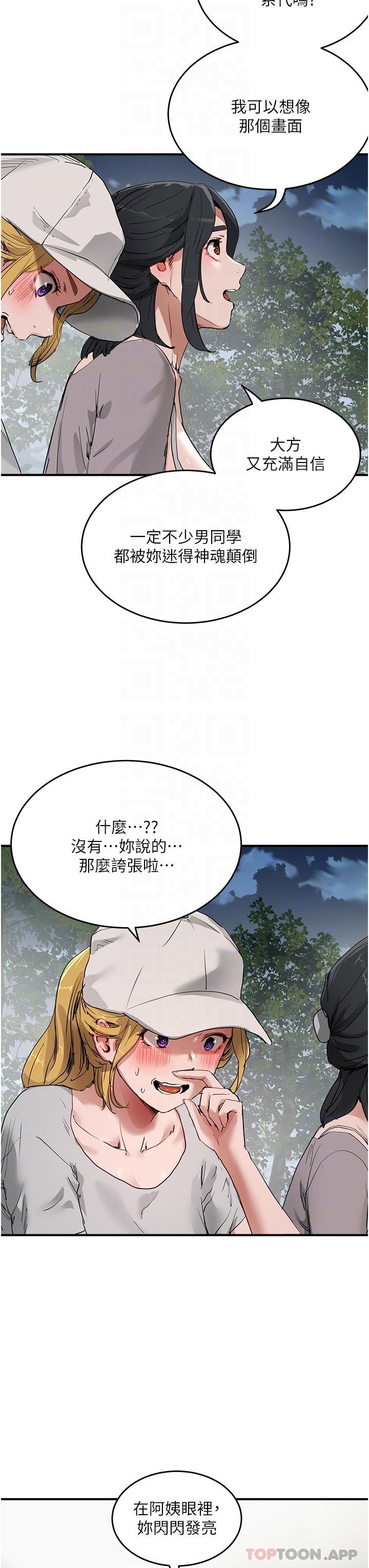 [Manhwa] Deep in summer Plot, female student, big breasts#[35P]-18