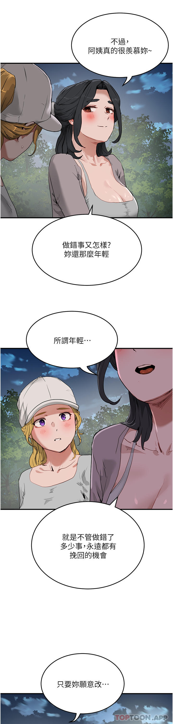 [Manhwa] Deep in summer Plot, female student, big breasts#[35P]-20