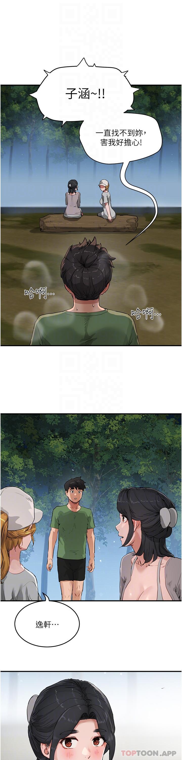 [Manhwa] Deep in summer Plot, female student, big breasts#[35P]-24