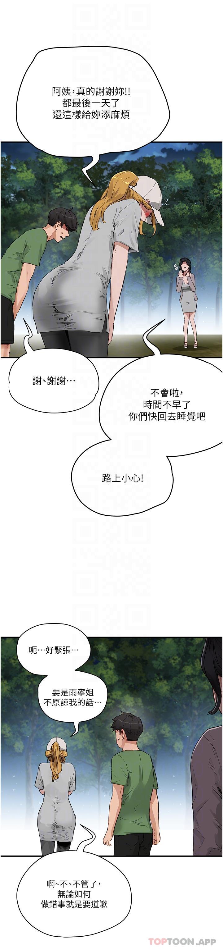 [Manhwa] Deep in summer Plot, female student, big breasts#[35P]-26