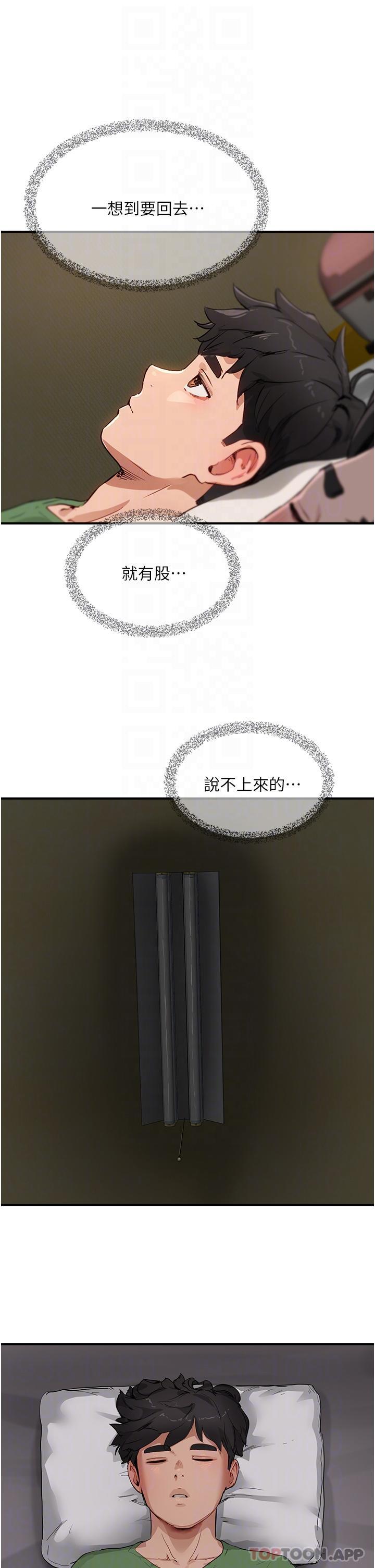 [Manhwa] Deep in summer Plot, female student, big breasts#[35P]-32